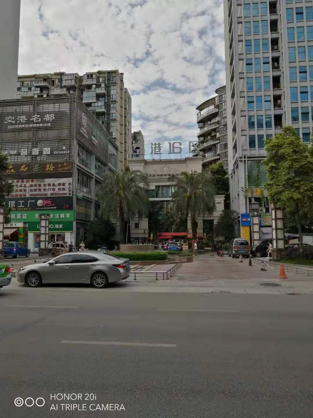 空港十六區